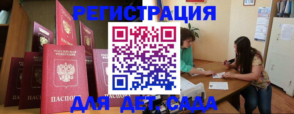 прописка поиск в Заречном