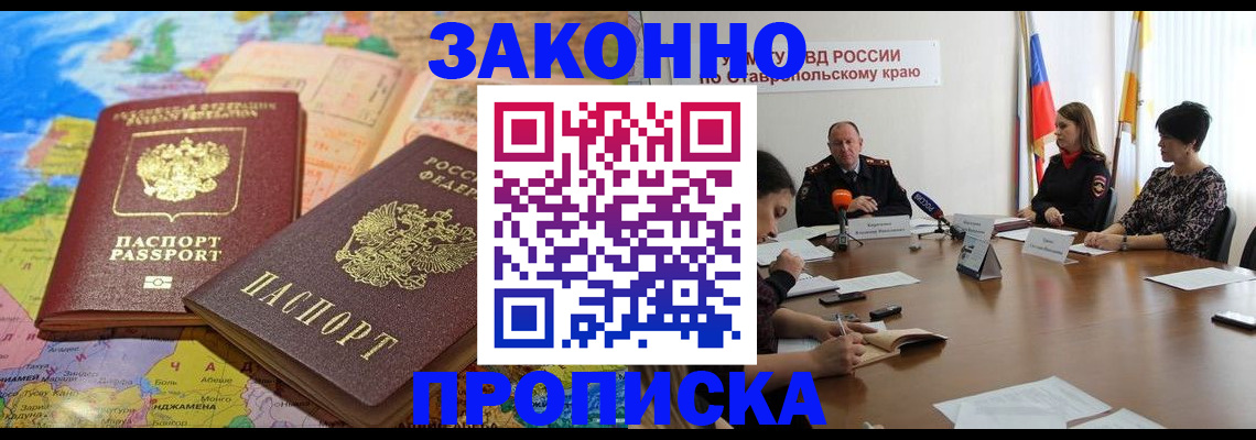 прописка в квартире в Заречном