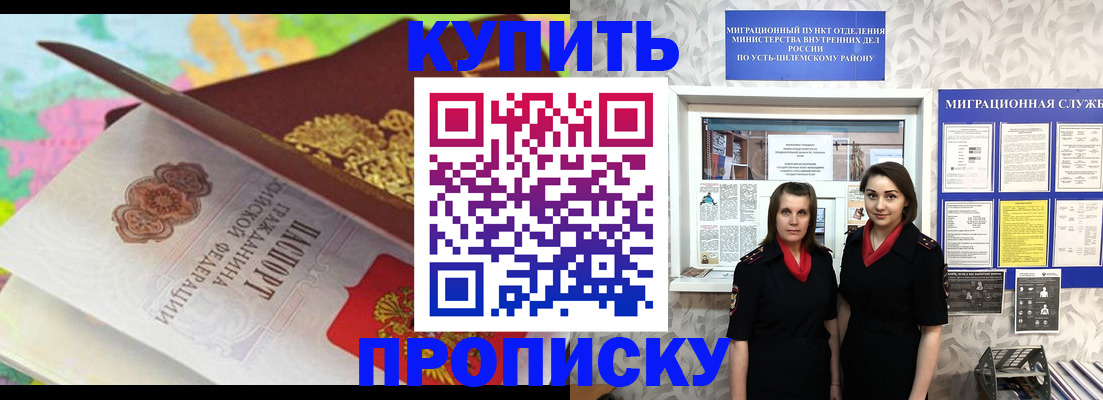 прописка регистрация в Заречном